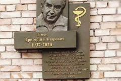 Memorial plaque Grigory Timen