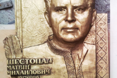 Commemorative plaque of M. Shestopal