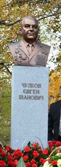 Пам'ятник Чулкову Є.І