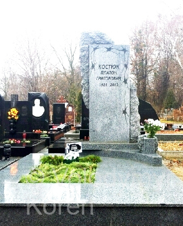 Пам'ятник П.Г. Костюку