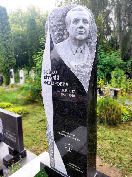 Пам'ятник В.Ф. Бойко